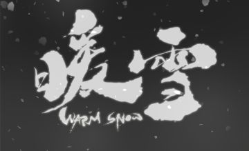 【暖雪攻略】Buff与Debuff解析