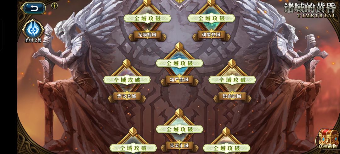sp娜姆和项羽机制问题 3