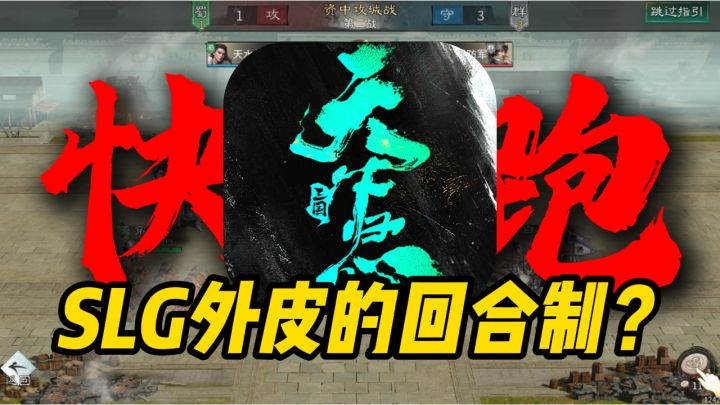 新游喷喷!《天下归心》,SLG外皮的卡牌养成游戏截图