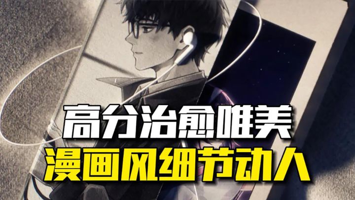 剧情扣人心弦,推理丝丝入扣,立绘生动音乐美,感悟珍惜与关怀。截图