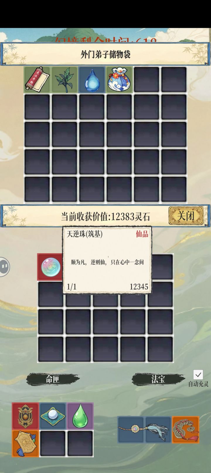 这个应该是非洲之心吧截图