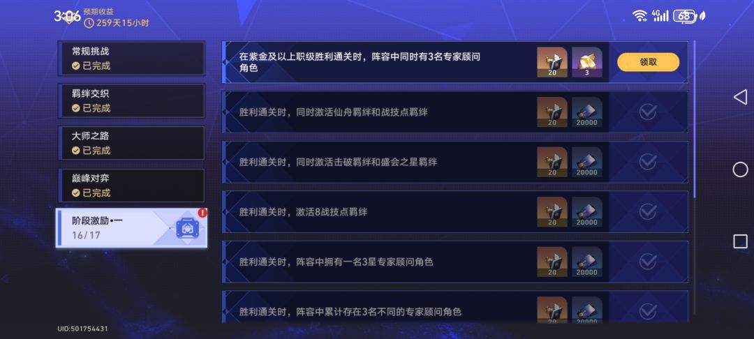 3名专家顾问终于完成了 1