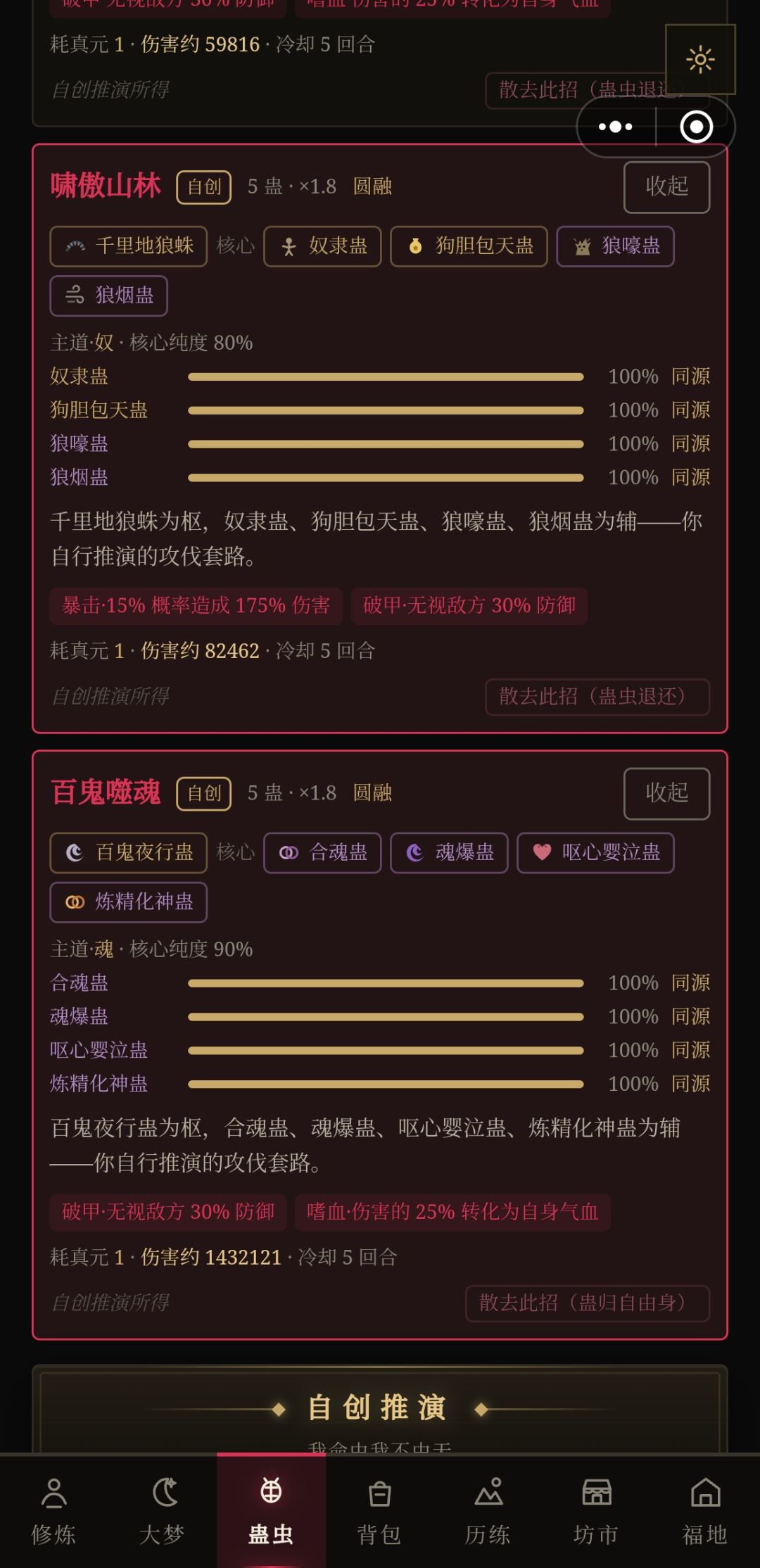 不要看杀招伤害!!!!! 1