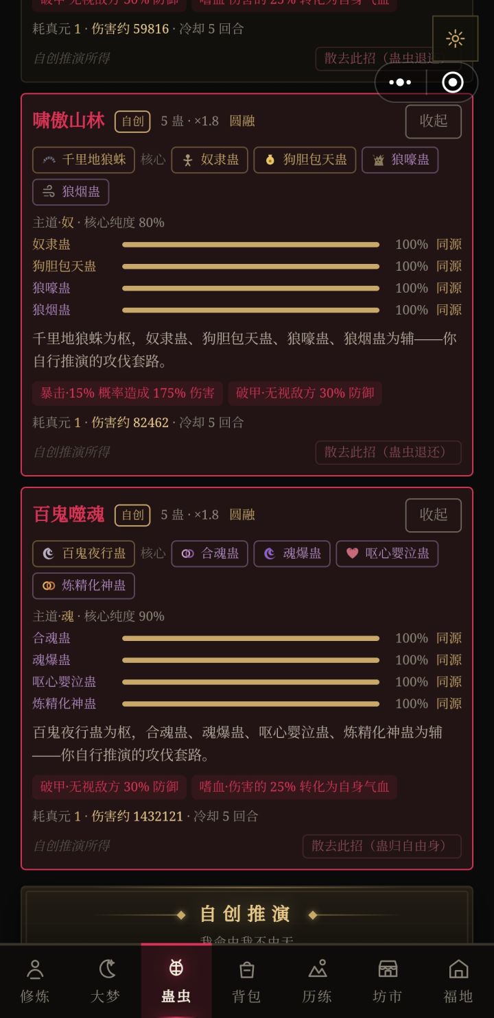 不要看杀招伤害!!!!!截图