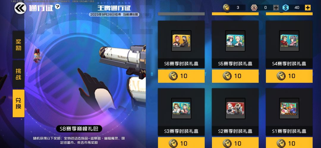 致青春 2