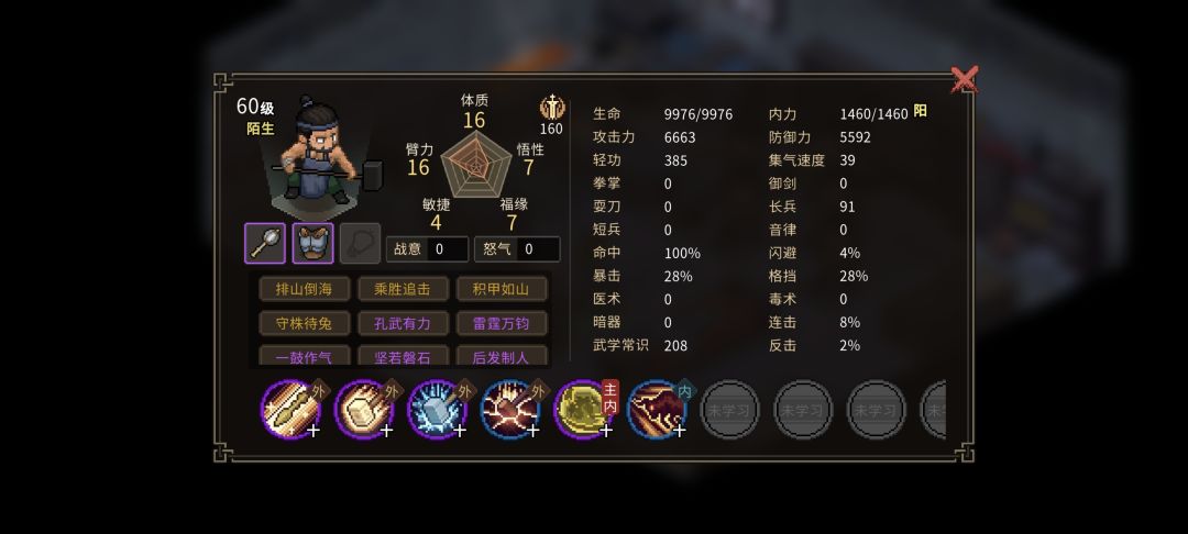 这合理吗?稳扎稳打60级,结果比被同级秒? 2