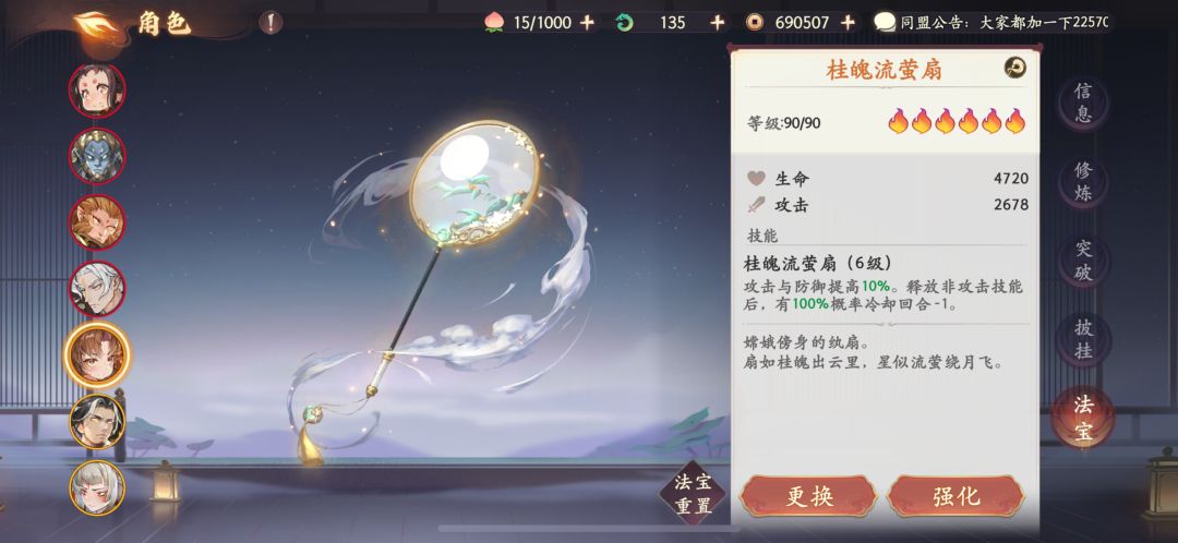 四回合竞速属性参考 3