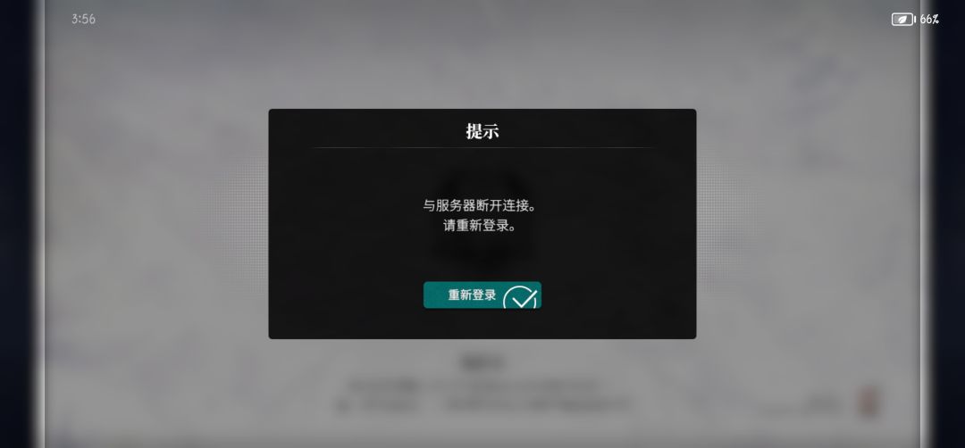 又登不上去了 1