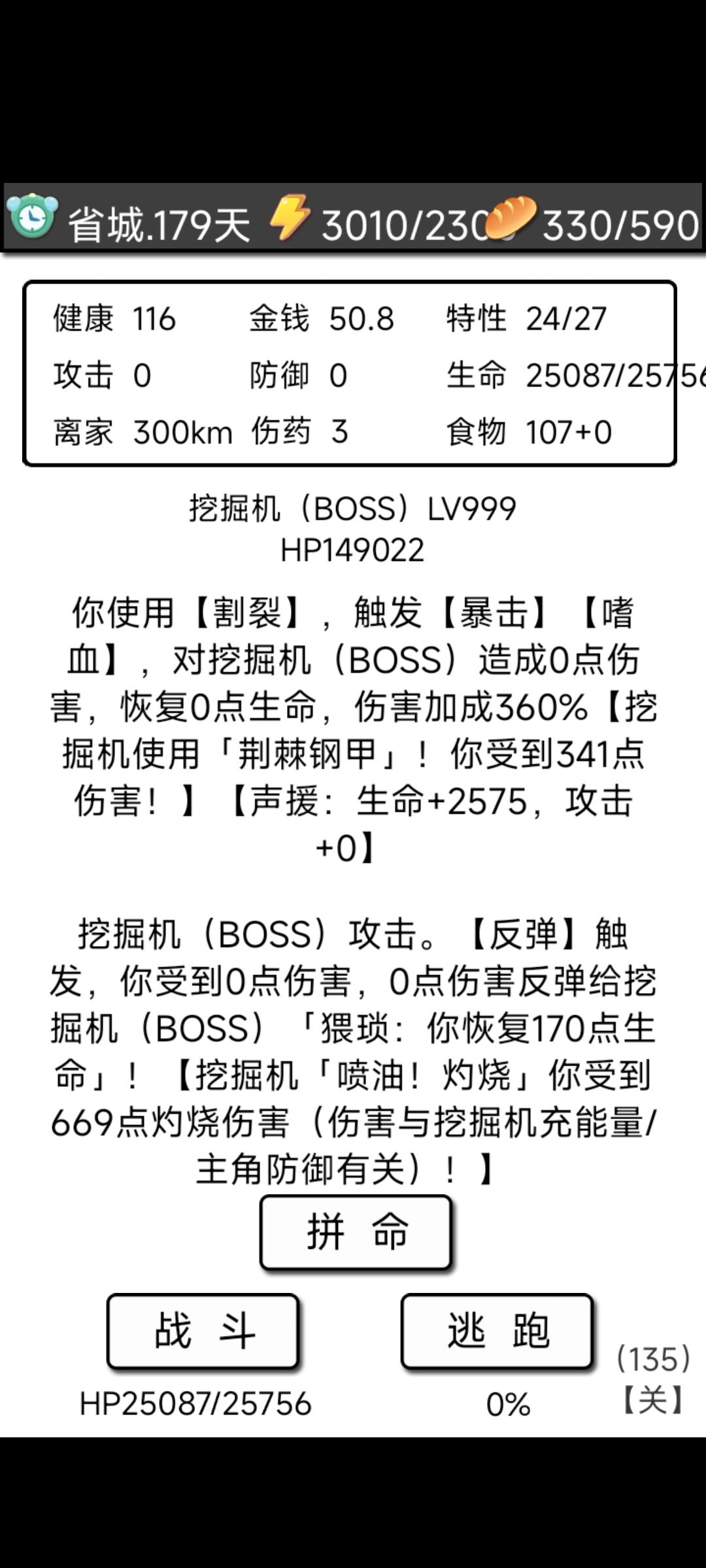 最后一波烟瘾犯了,怎么办? 1