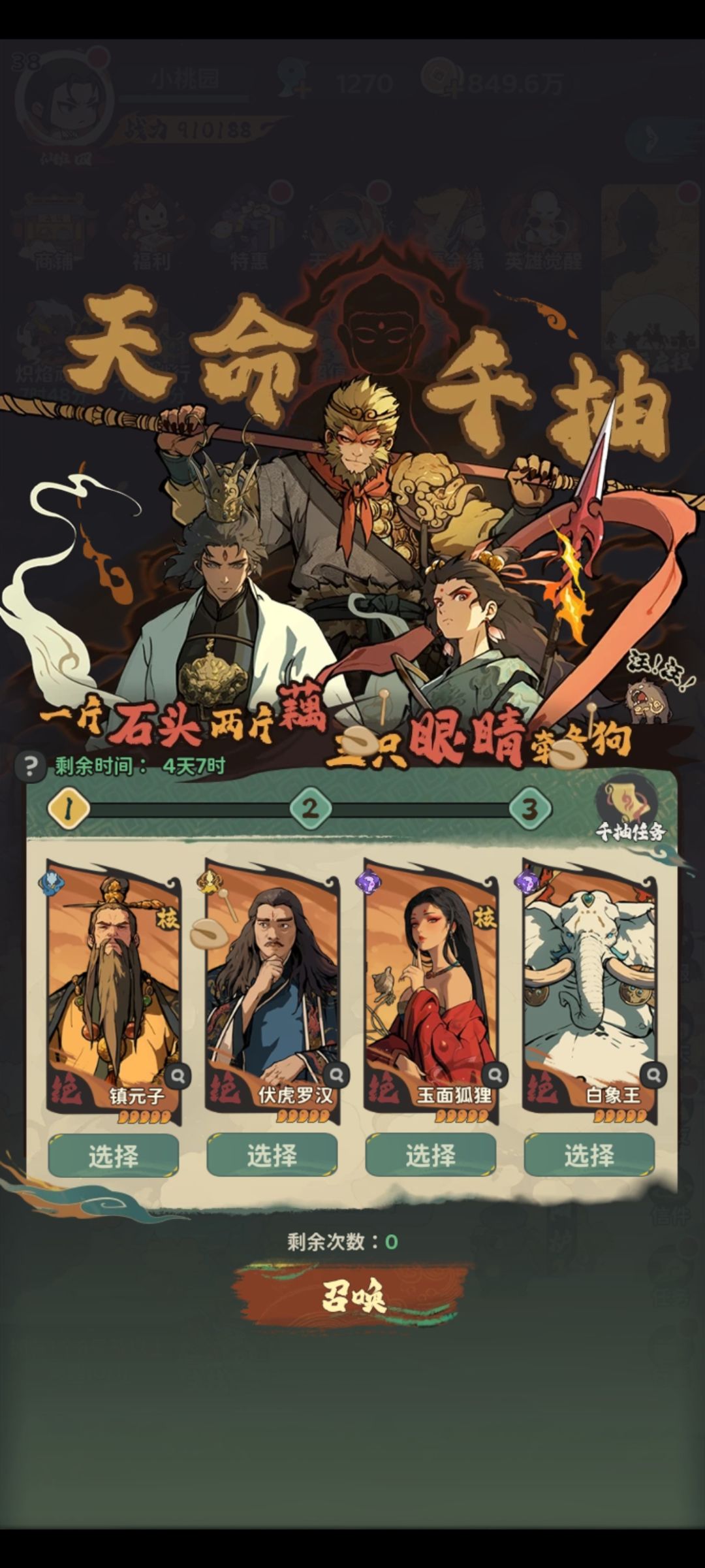千抽选哪个啊? 1