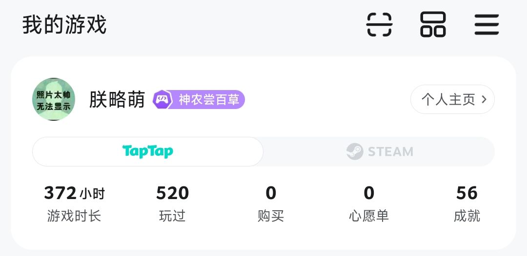 玩出520个游戏 1