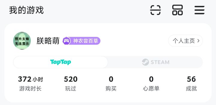玩出520个游戏截图