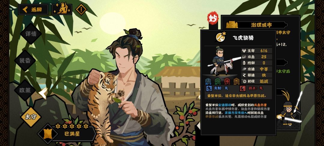 李存孝华服不改武将形象何意味 2