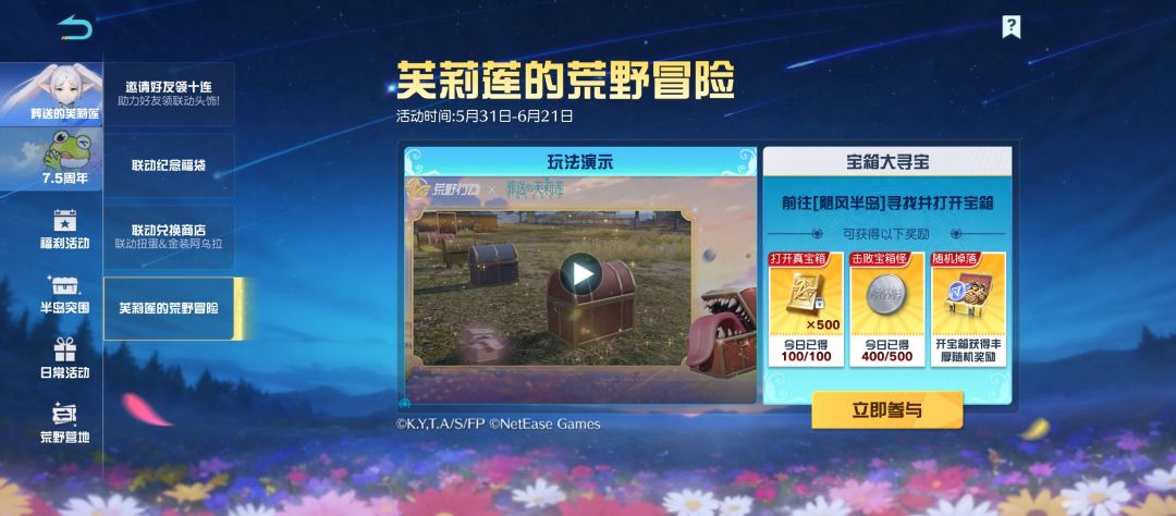 活动道具BUG 3