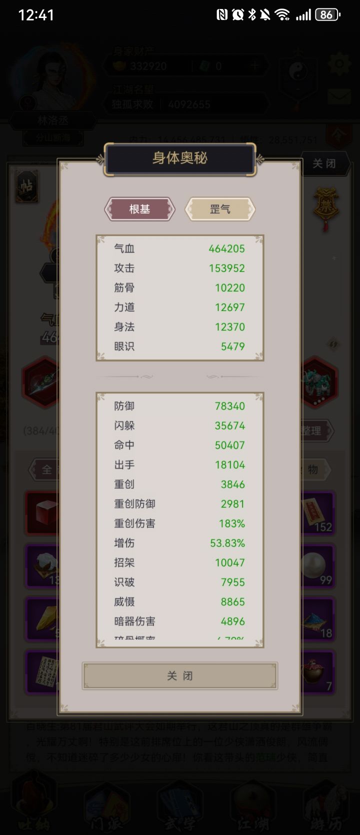 雷火真的是人能过去的吗截图