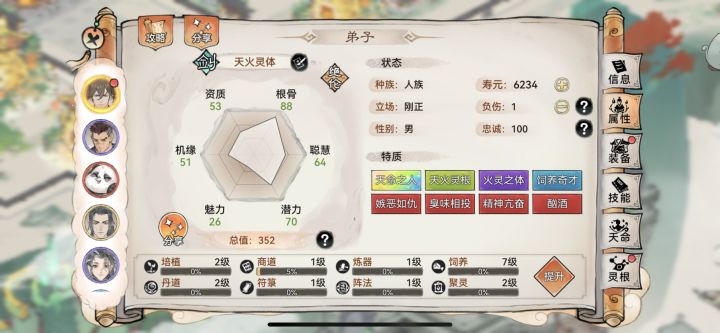 两个天火剑,选哪个好?截图