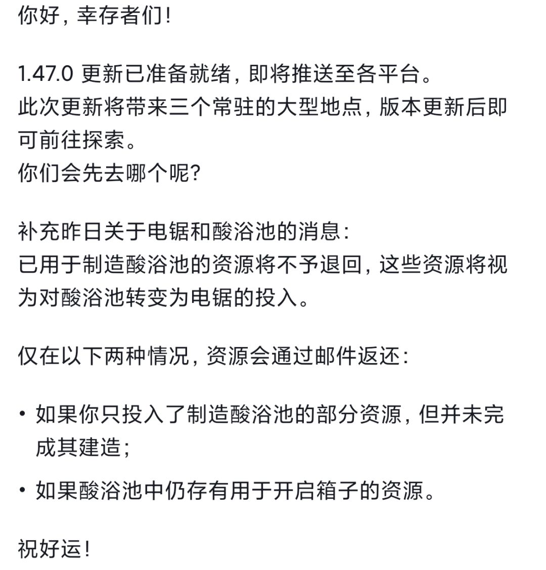 1.47.0即将更新 2