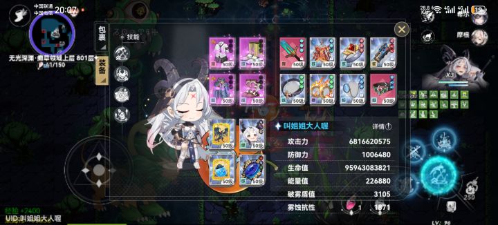 这能量?截图