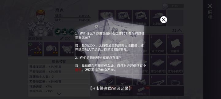 没有东西啊，就一个吼血清，假消息吧？截图