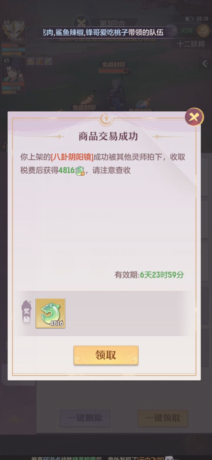 官服 乘风破浪区截图