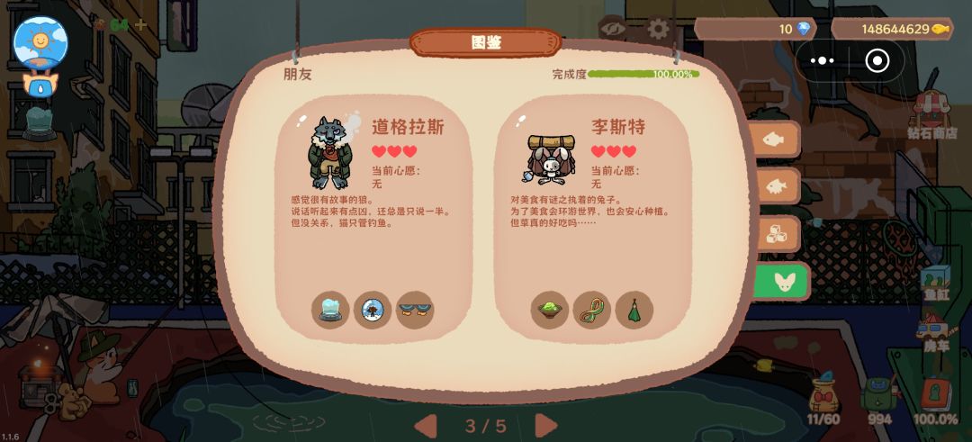 朋友+赠送的特殊工具 3