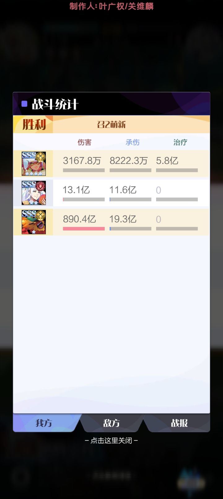 73-50同阵容同手法过75-50,梅截图