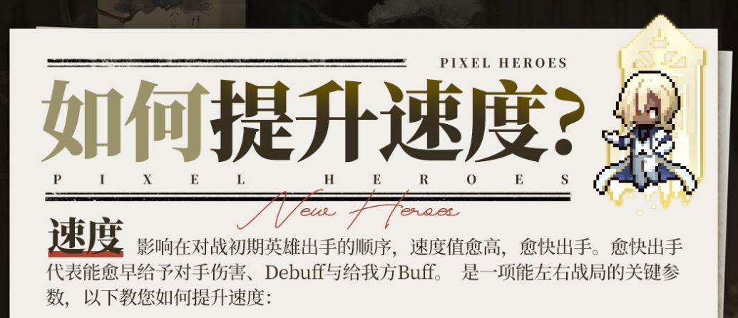 【达人攻略】一图流！提升速度看这张图就知道！截图