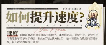 【达人攻略】一图流！提升速度看这张图就知道！