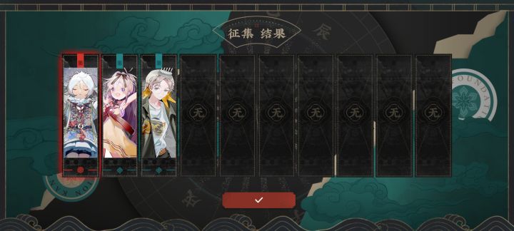 震惊,征集也能出红截图
