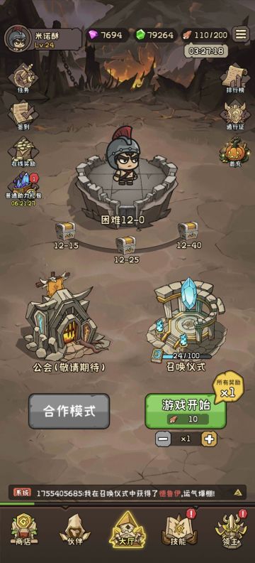 零氪公式化开荒攻略