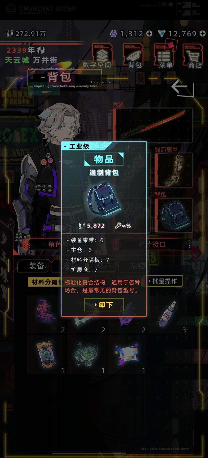 在地摊上买到的背包,只有这个是最大了吗?截图