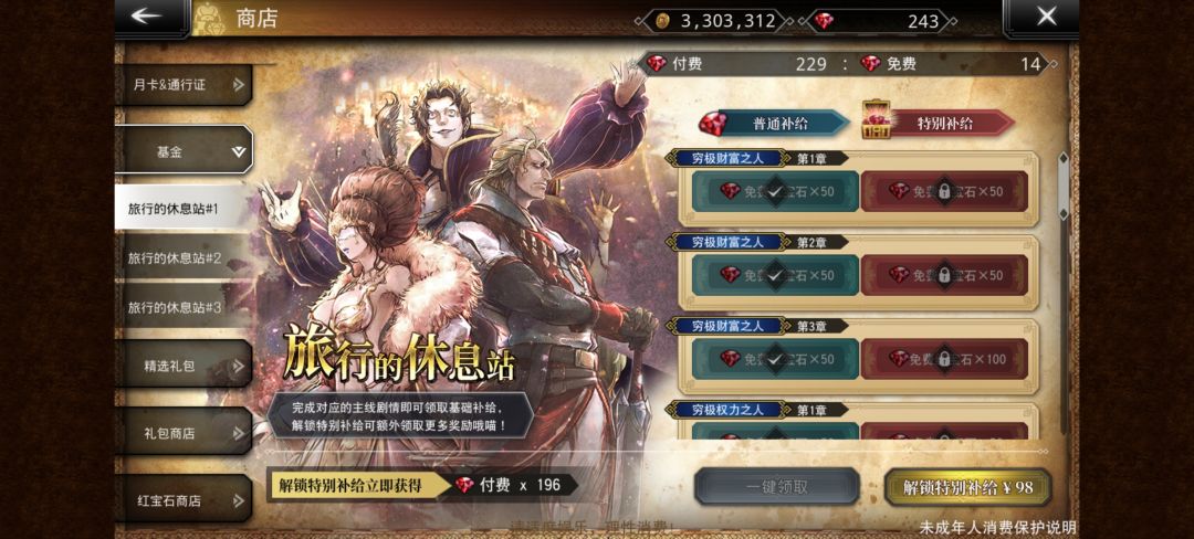 求助 基金冲完后特别奖励不解锁 2