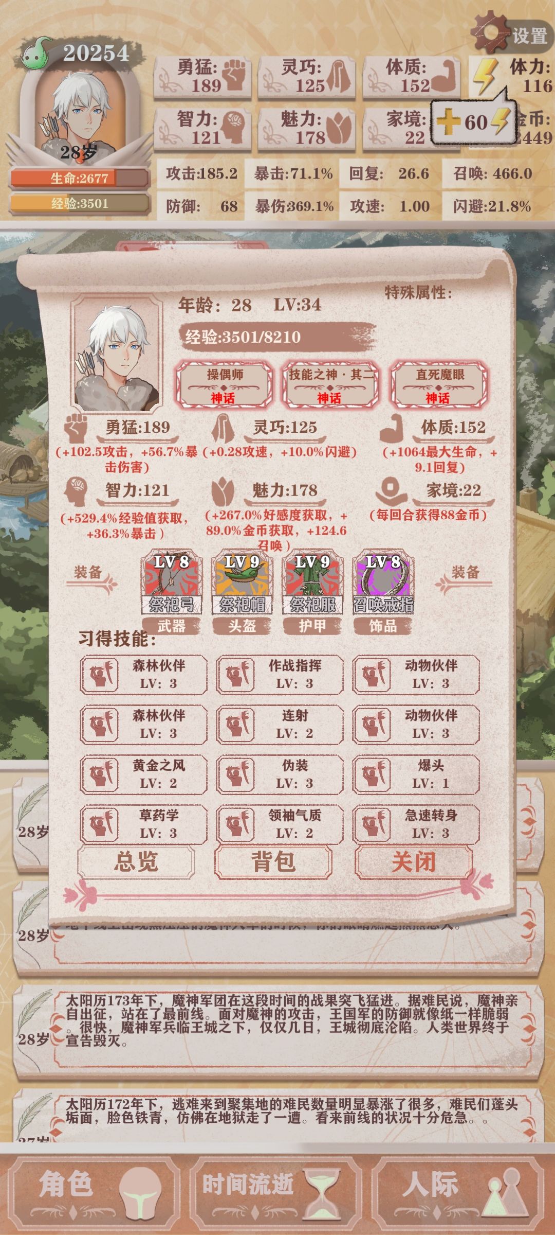 残八一把过,冲击残九 2