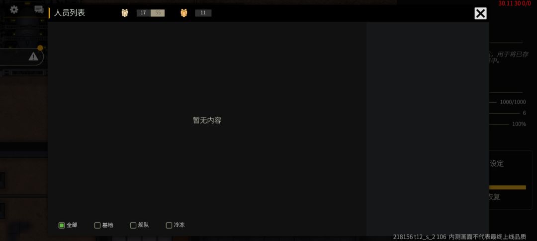 做完任务回来提交了任务,然后一队人卡没了 2