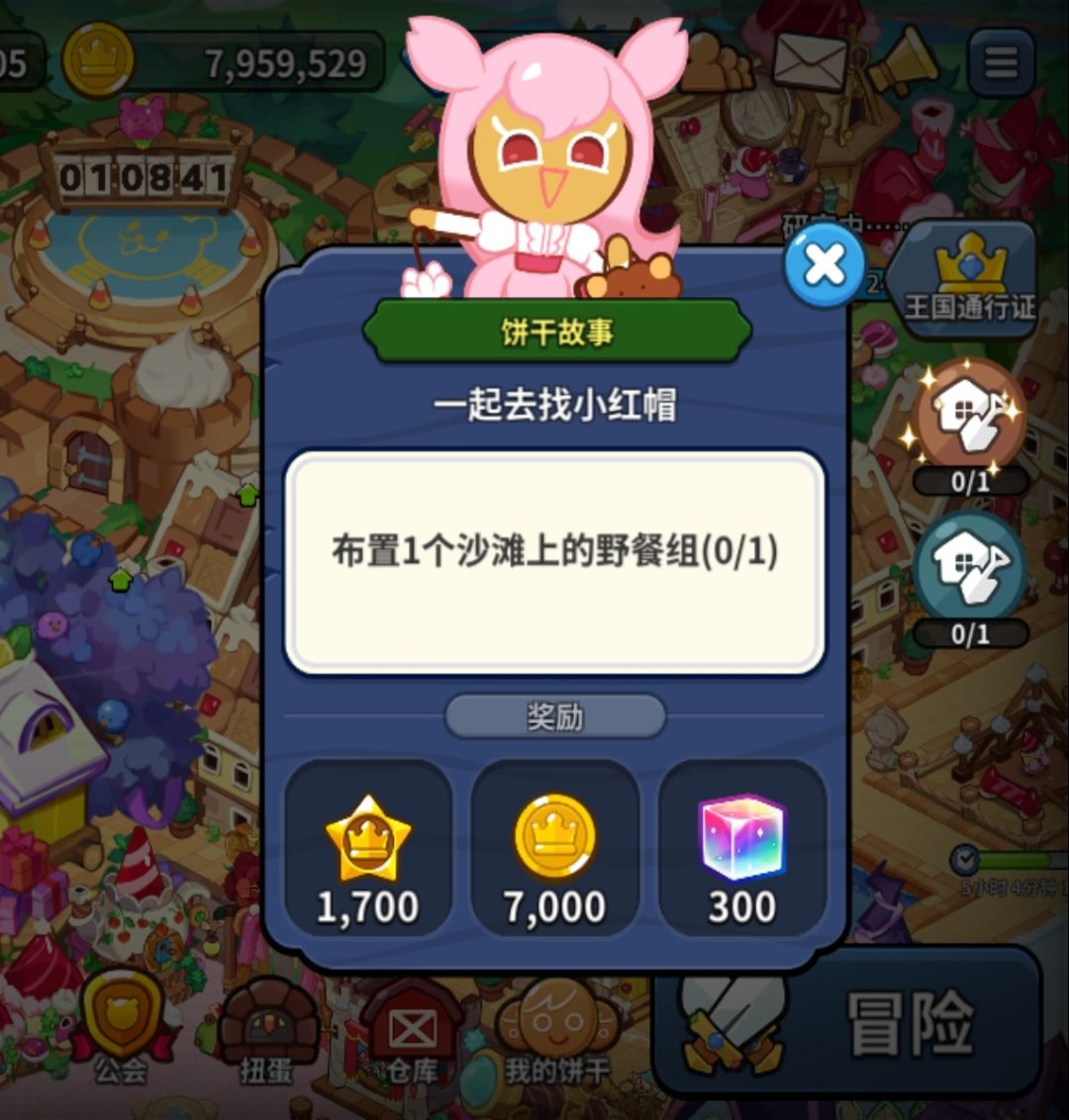沙滩上的野餐组在哪啊 1