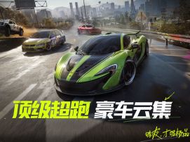 🏎够多车，才够极品！🏁