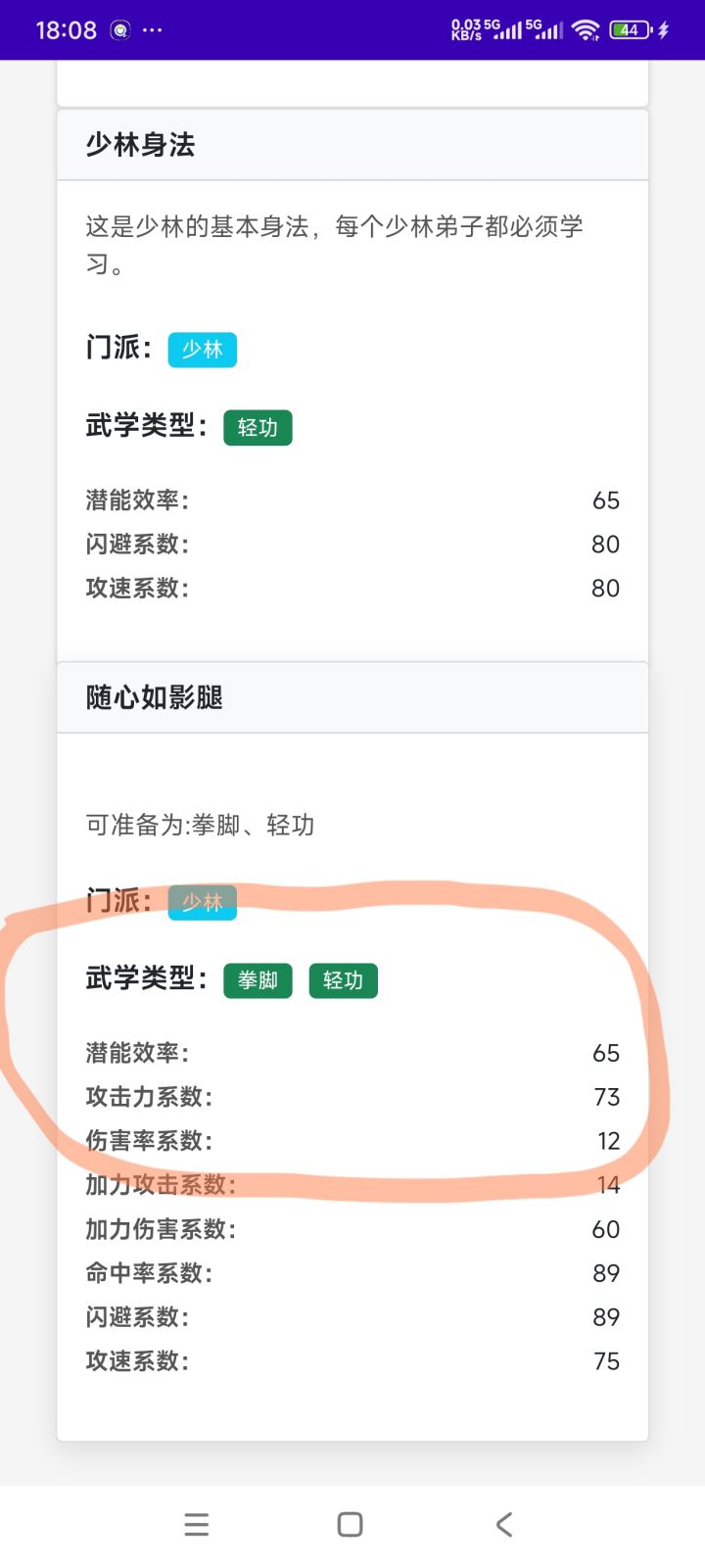 感觉这玩意也可以列入摘梦阁必换截图