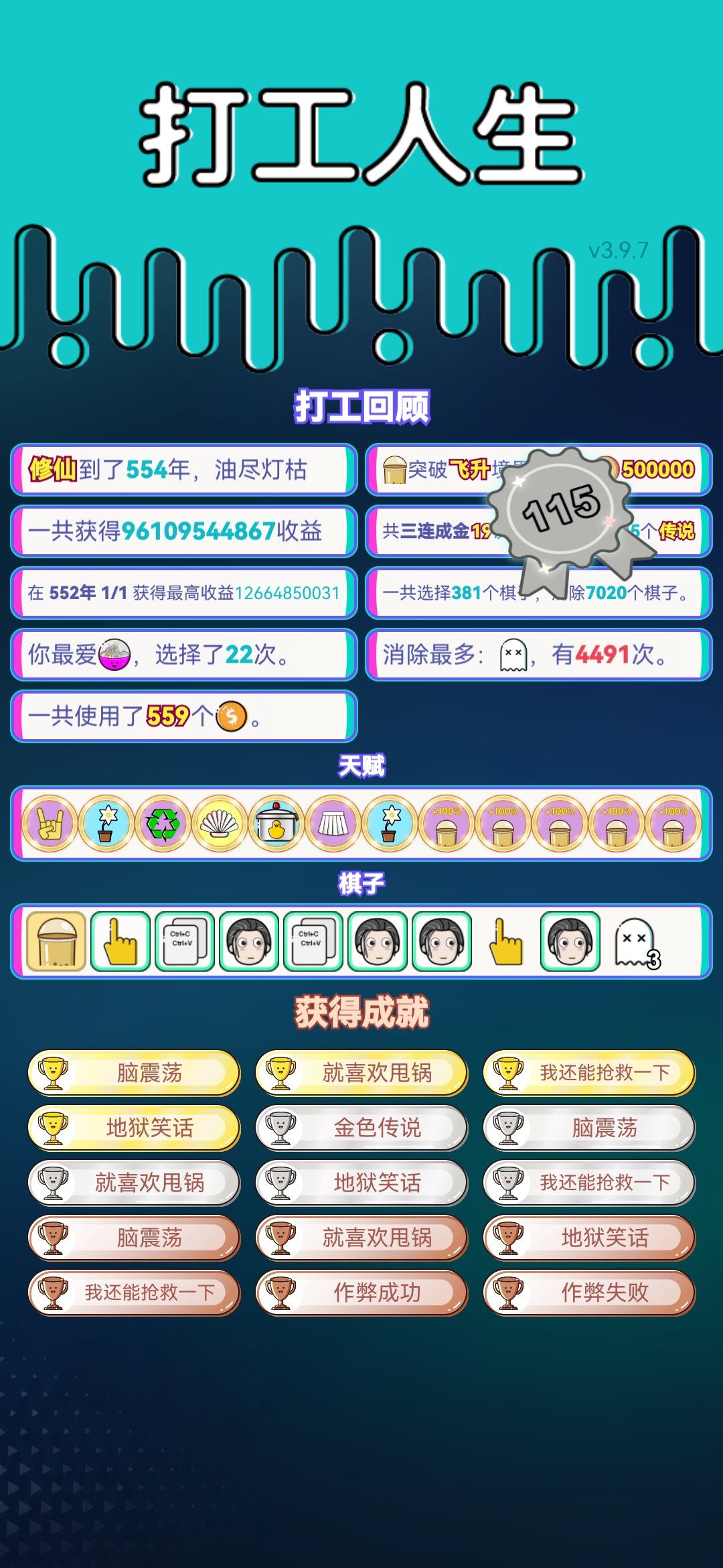 我的打工回顾 2