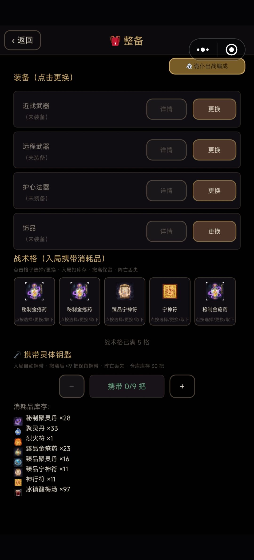气笑了 2