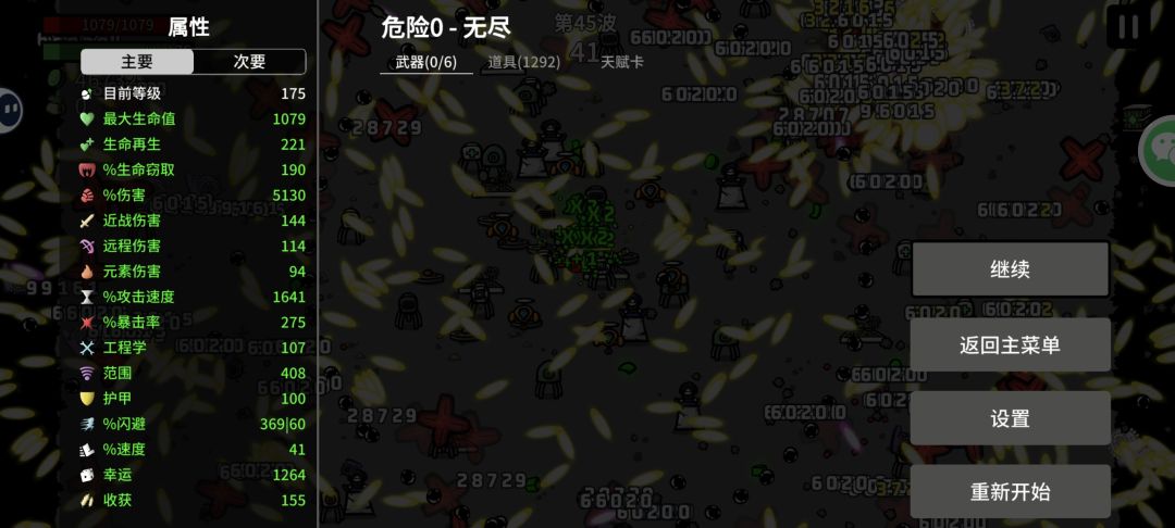 死不掉了…… 2