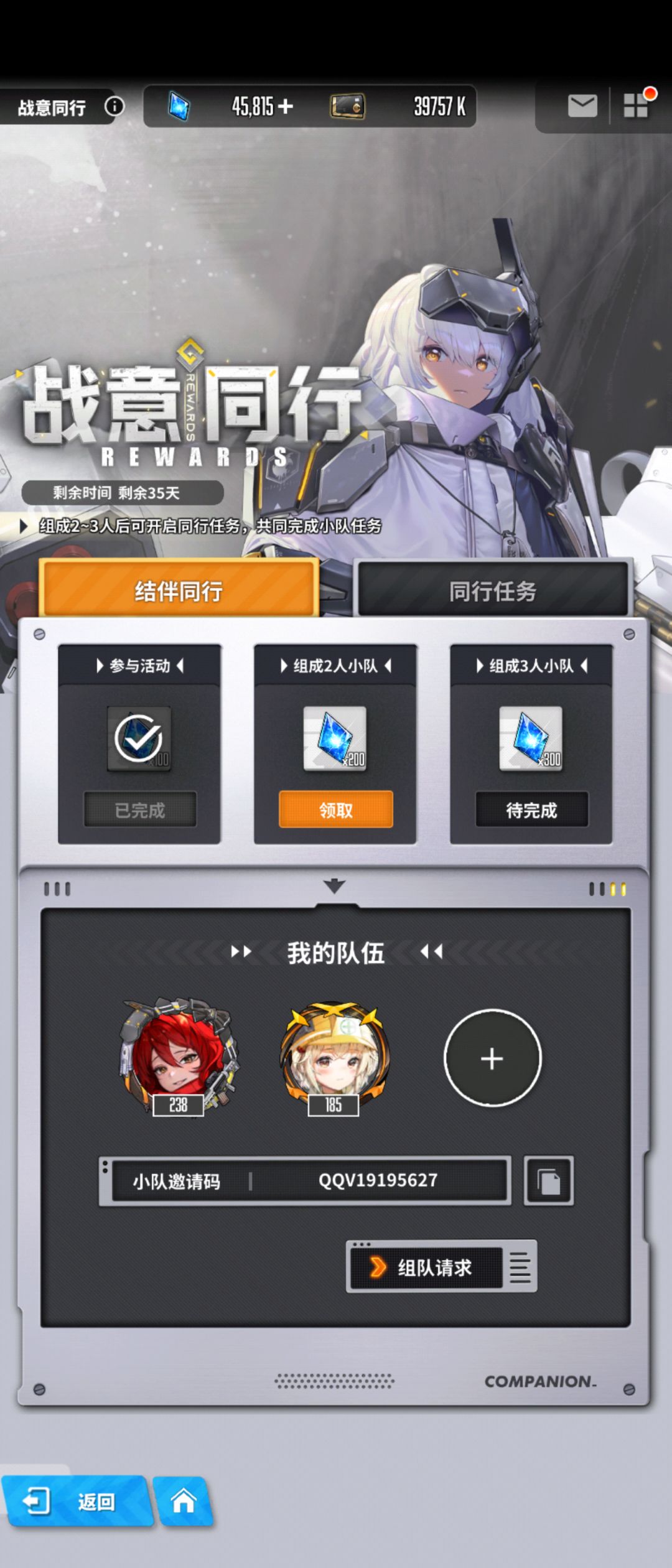 全勤玩家求萌新组队,二等一差一个😭 1