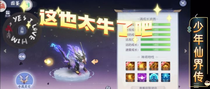 土神兽介绍截图