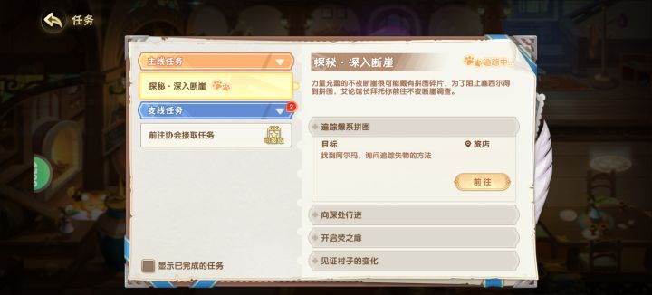 这个任务怎么做啊截图