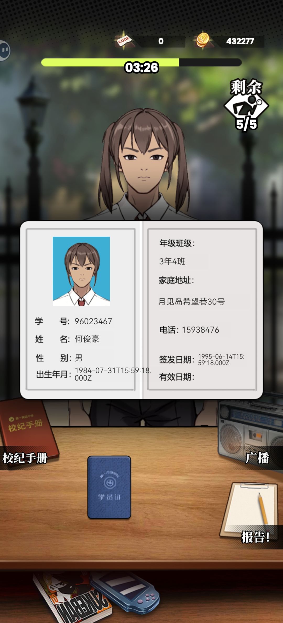 不知道该怎么说 3