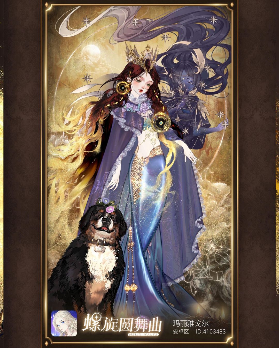 神性 2