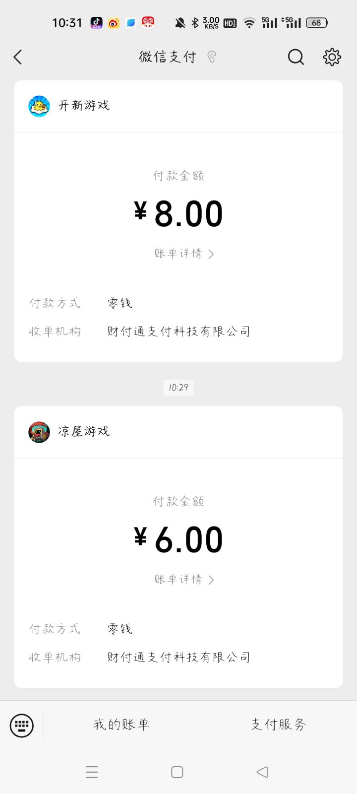 充完首充没到账怎么个事，你们有没有和我一样的截图