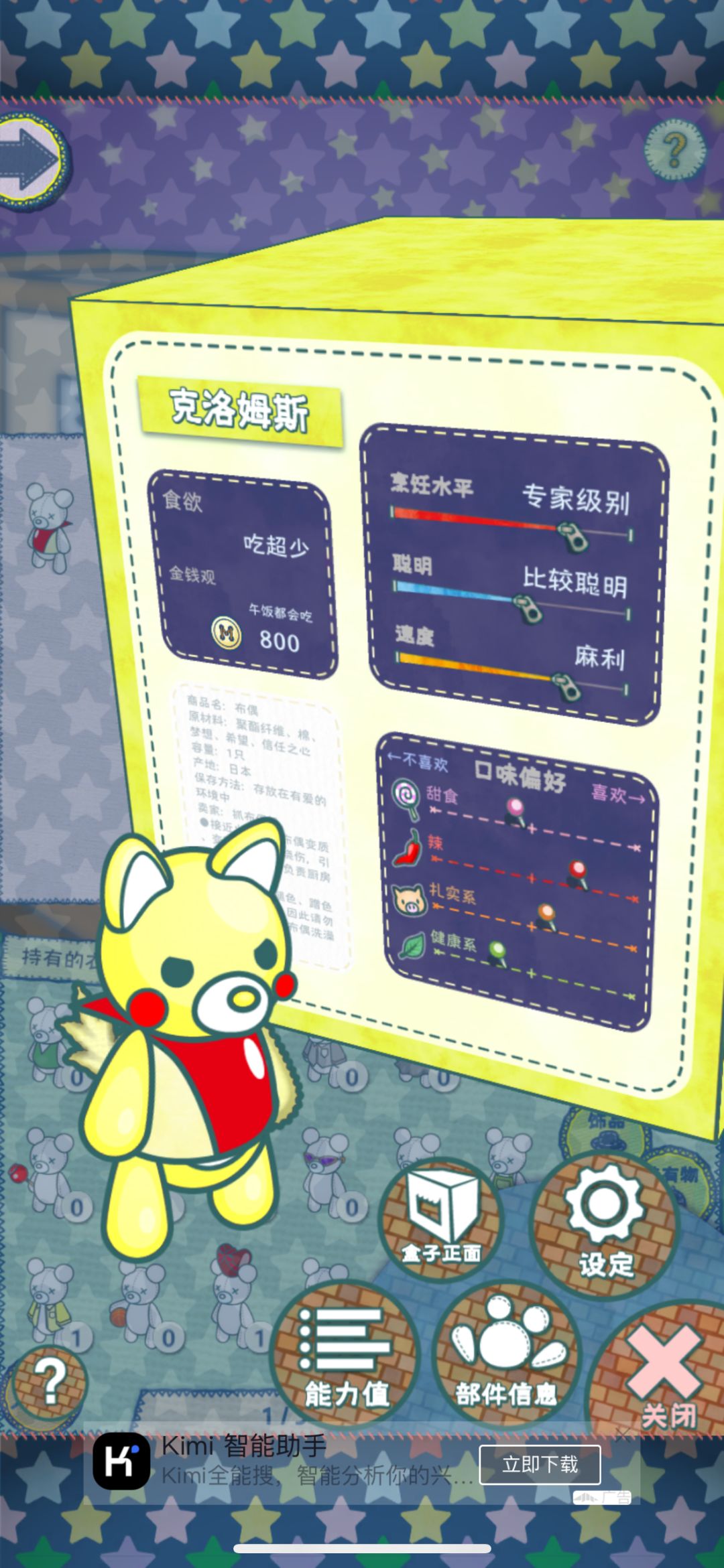 超可爱狗狗 2