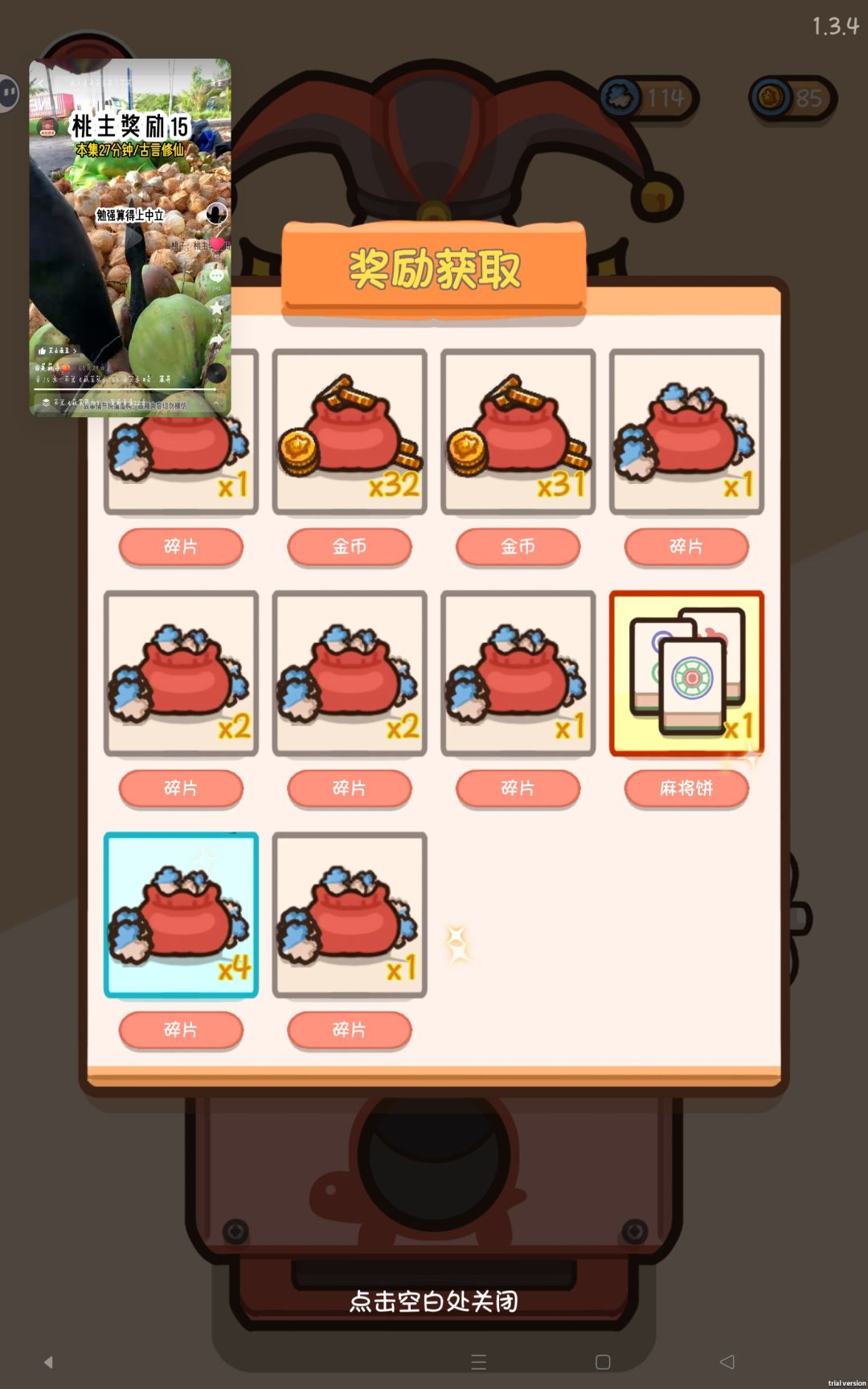 嘻嘻 1
