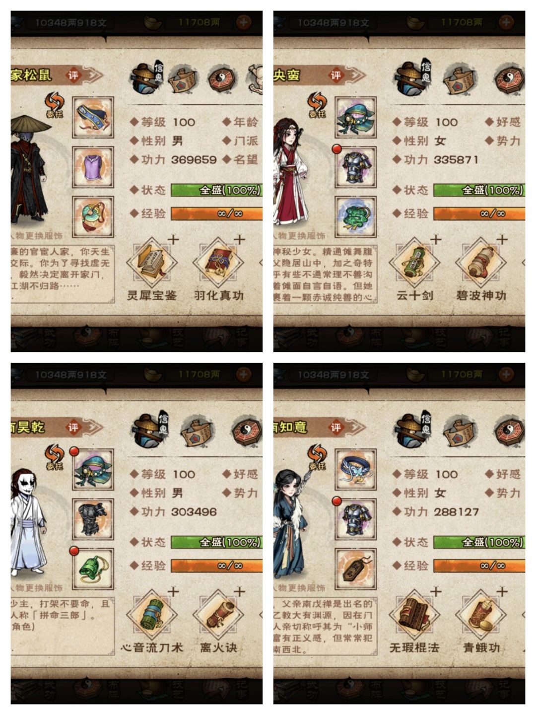 宿敌项阳五星⭐小攻略（个人用） 3