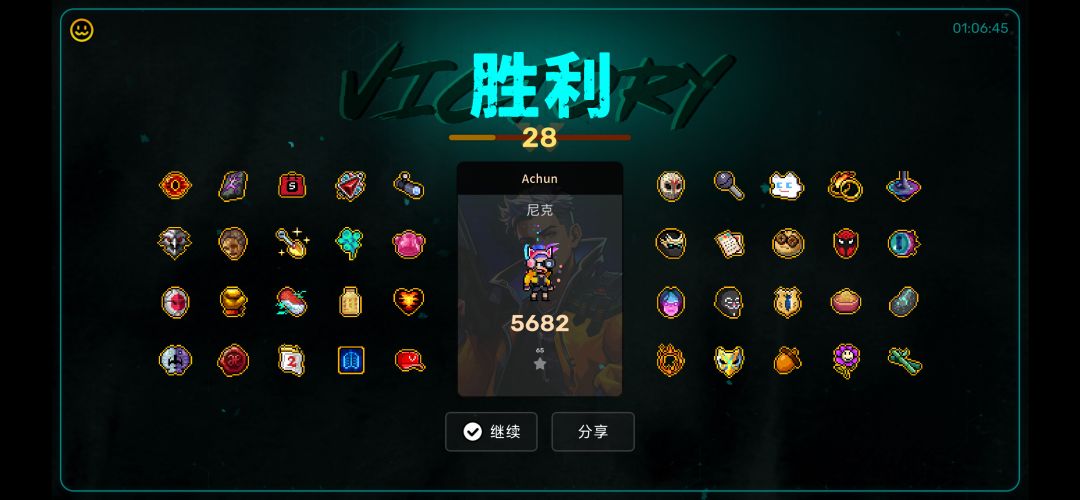 通关分享话题 1